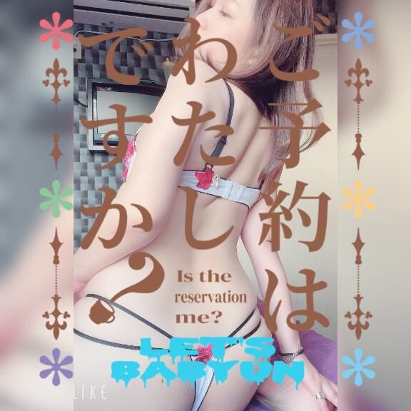ルンルン&#9825;&#9825;\\(´ω` )/&#9825;&#9825;