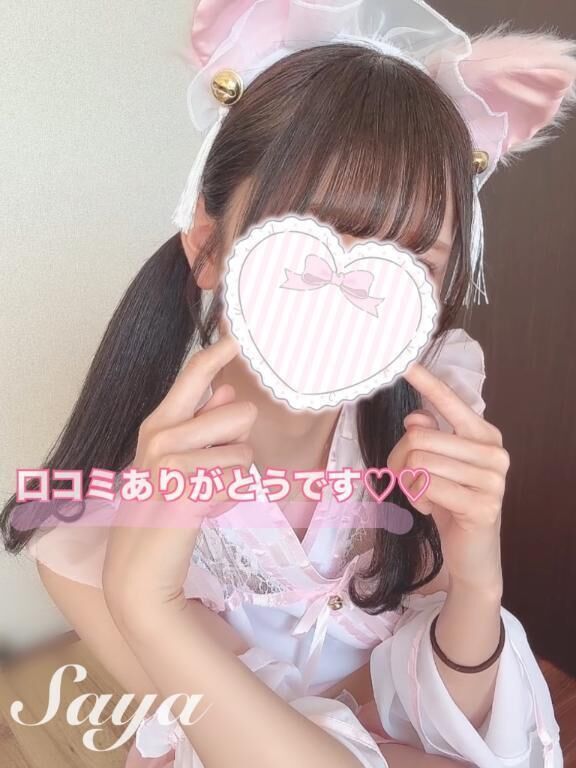 口コミありがとうです&#128048;&#128151;