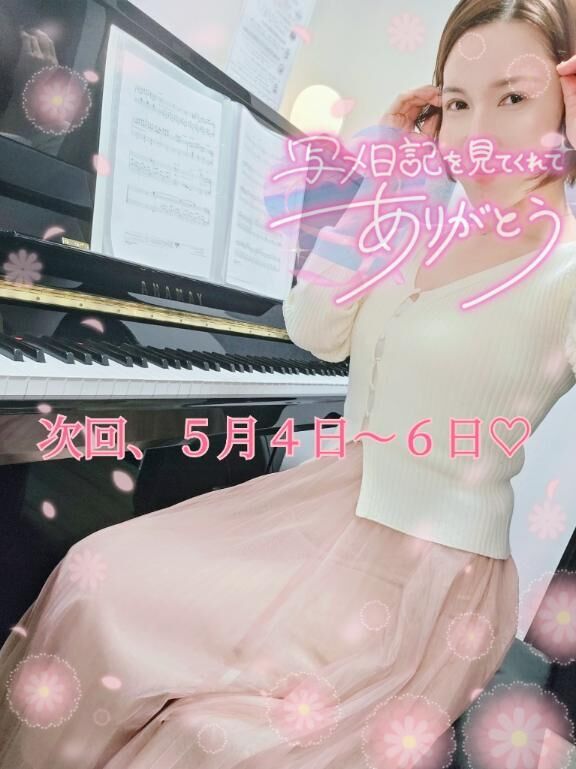 次回出勤日&#9825;