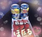ICアイネ T様☆