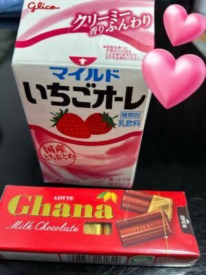 Ｈ様に頂きました♪