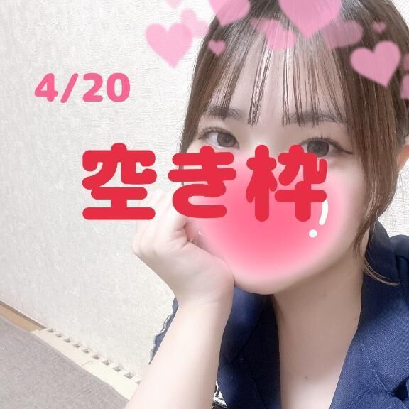 &#10084;&#65039;&zwj;&#128293;明日の空き枠&#10084;&#65039;&zwj;&#128293;