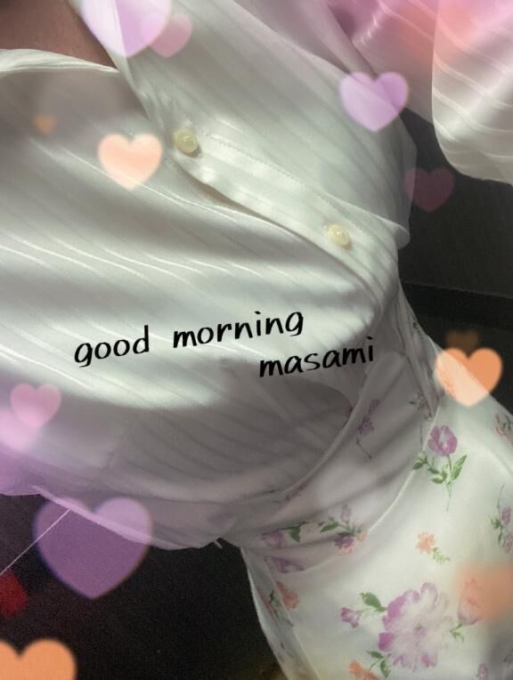 おはようございます