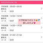 会えるのが楽しみ冀ྀི