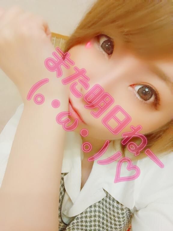 明日ね&#9825;