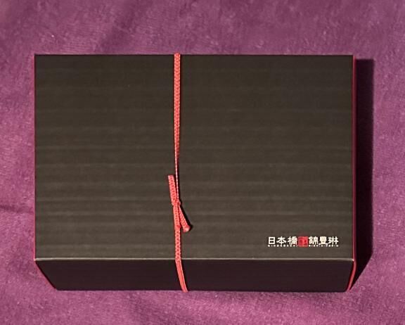 お土産、ありがとう