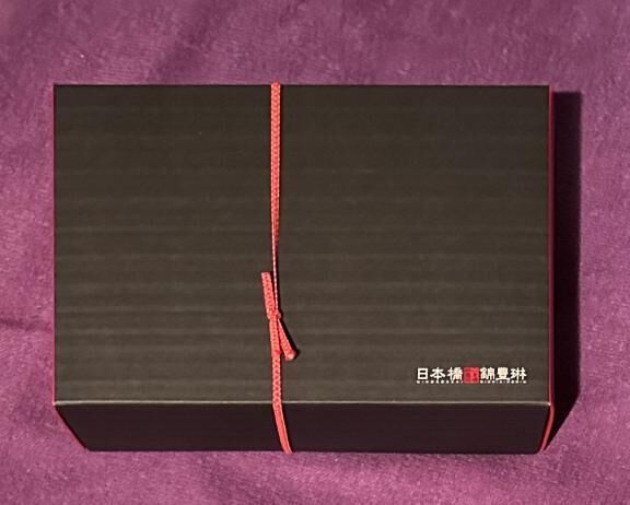 お土産、ありがとう