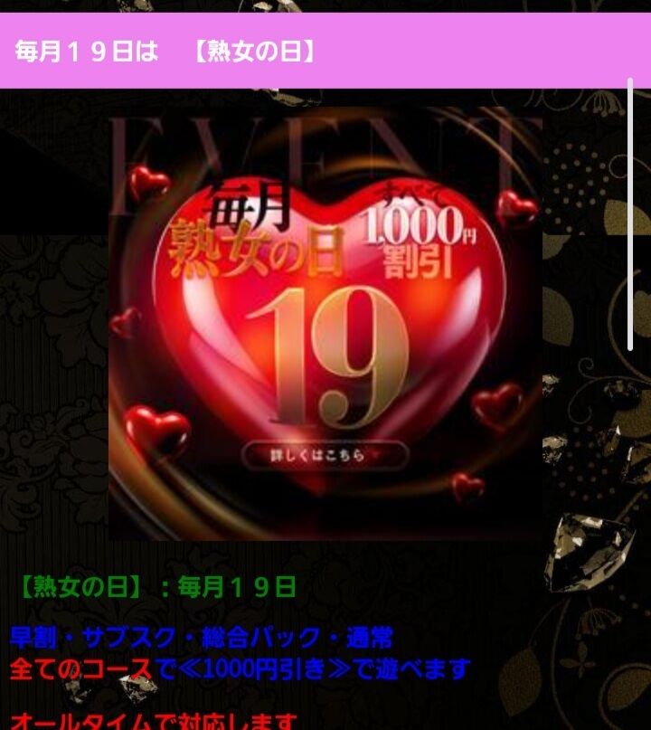 19のイベントです