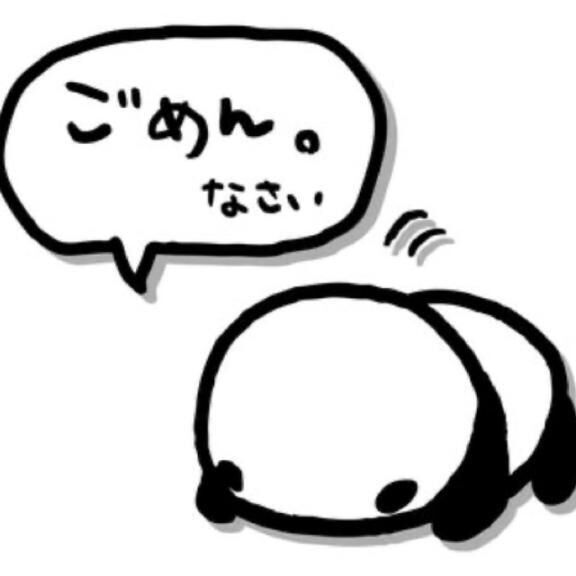 ごめんなさい。