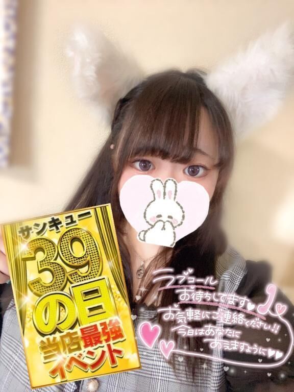 お得な日&#128152;