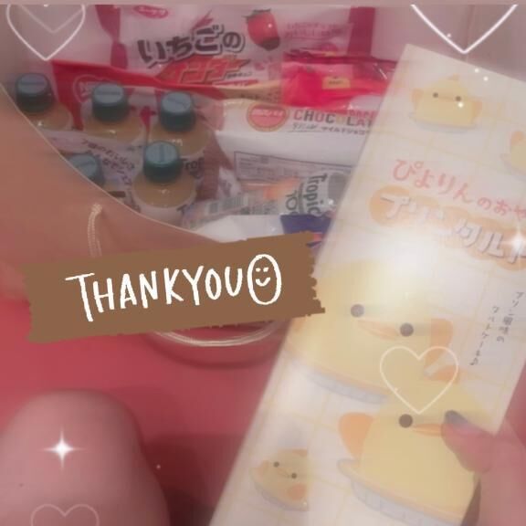 【お礼】会いに来る事に意味がある&hearts;&#65038;