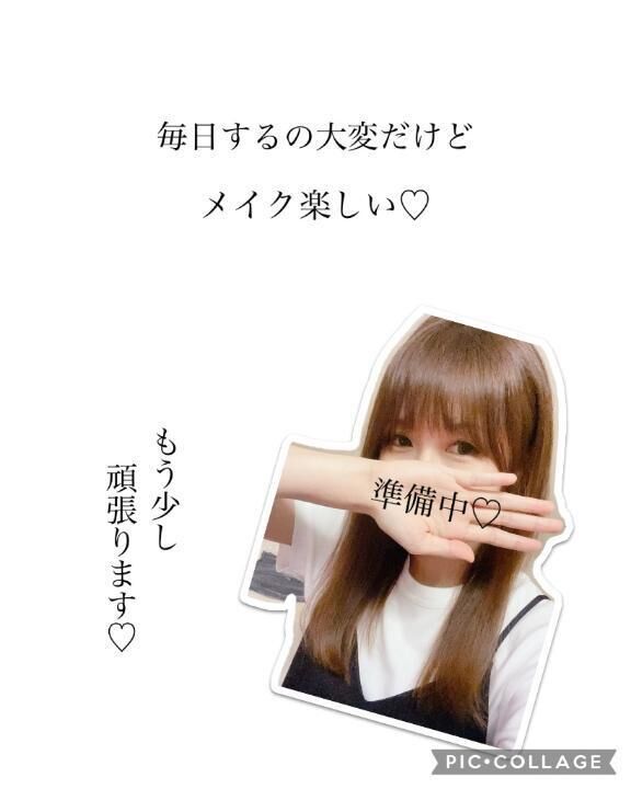 只今&#9825;