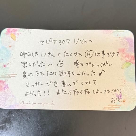 &#128140;セピア307  Uさんへ&#128140;