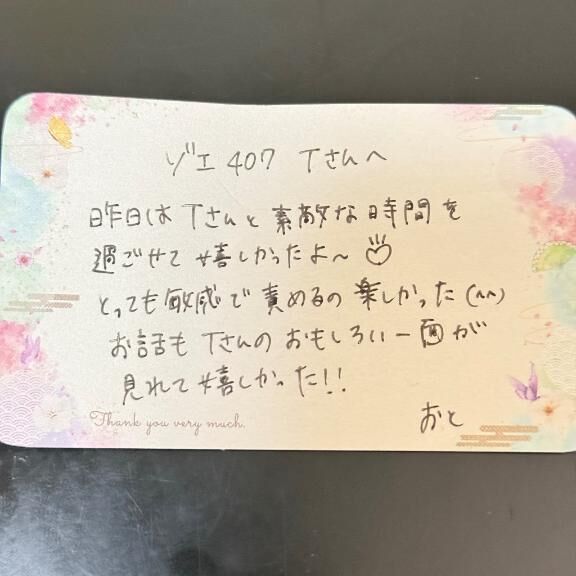 ゾエ407  Tさんへ