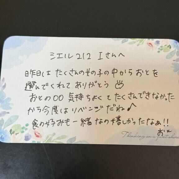 シエル212  Iさんへ