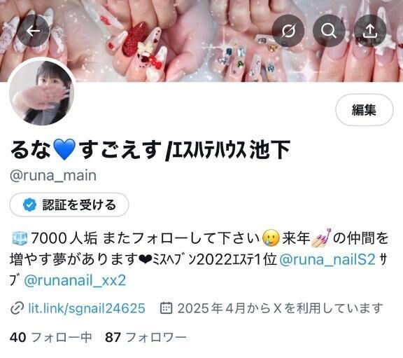 &#128153; Xやってるよん