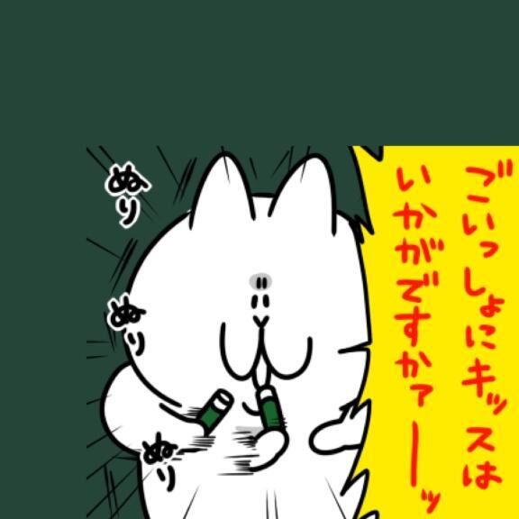 楽しみを…