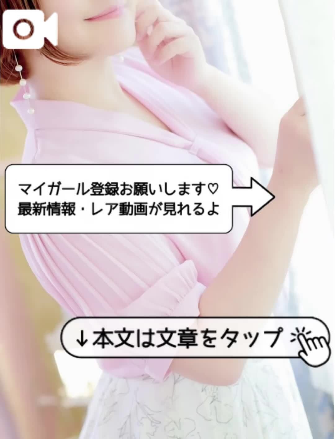 マイガール登録のメリット