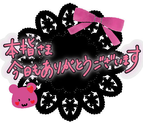 ご予約有り難うございます