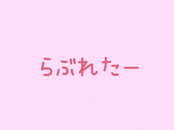 喉奥♡