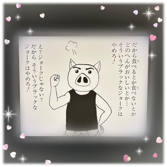 冀次回の乗車