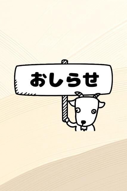 ごめんなさい。＆ありがとう&#9825;