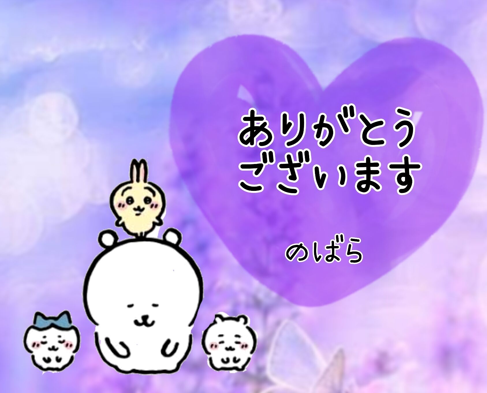 19日のお礼&#128140;