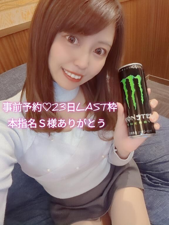 事前予約&#9825;&#9825;本指名S様23日LAST枠ありがとう