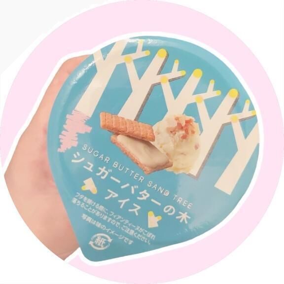 気になってた！