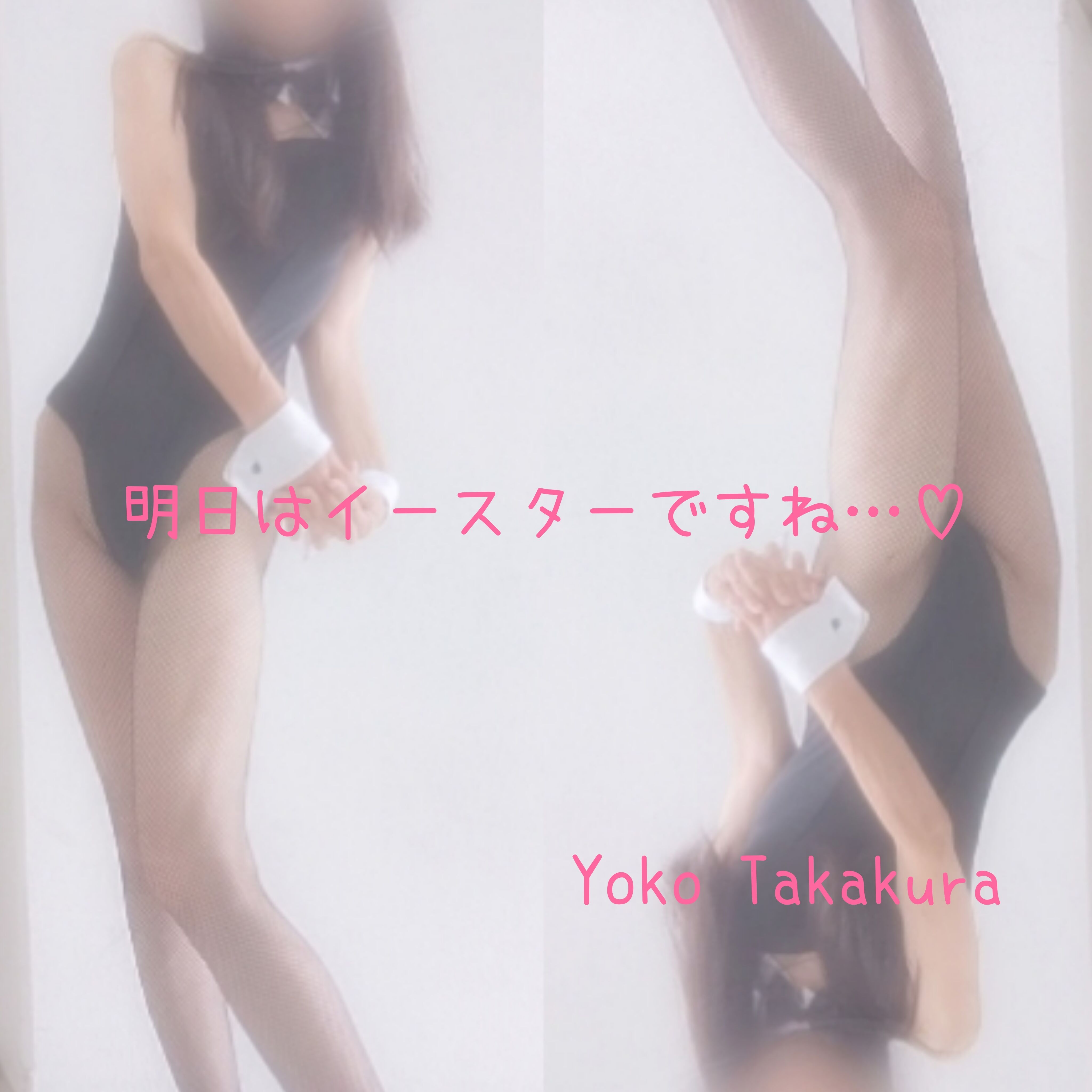 子兎、お好きでしょ
