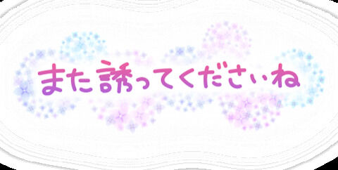有り難う！