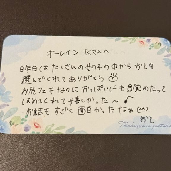 &#128140;オーレイン Kさんへ&#128140;