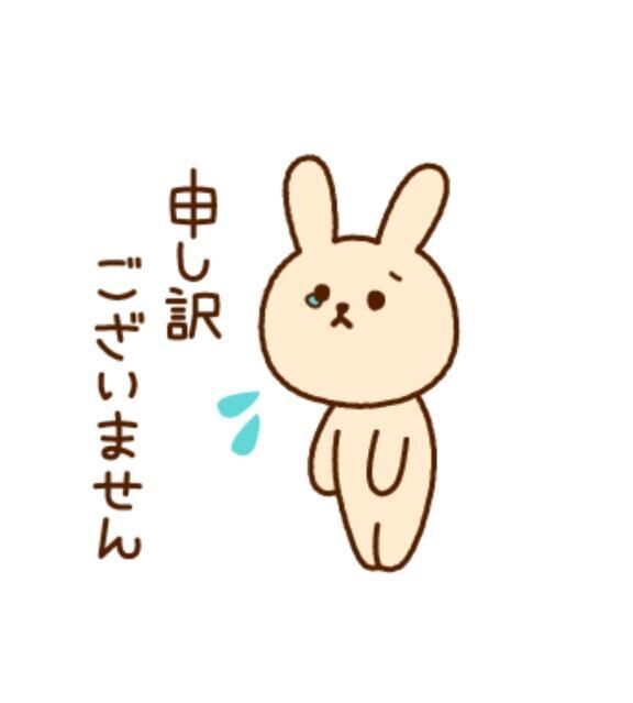申し訳ございません&#9825;