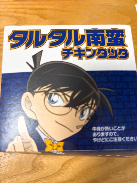 タツタ！