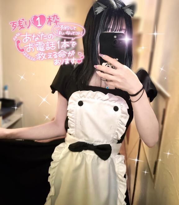 残り1&#9825;&#9825;枠&#9825;&#9825;