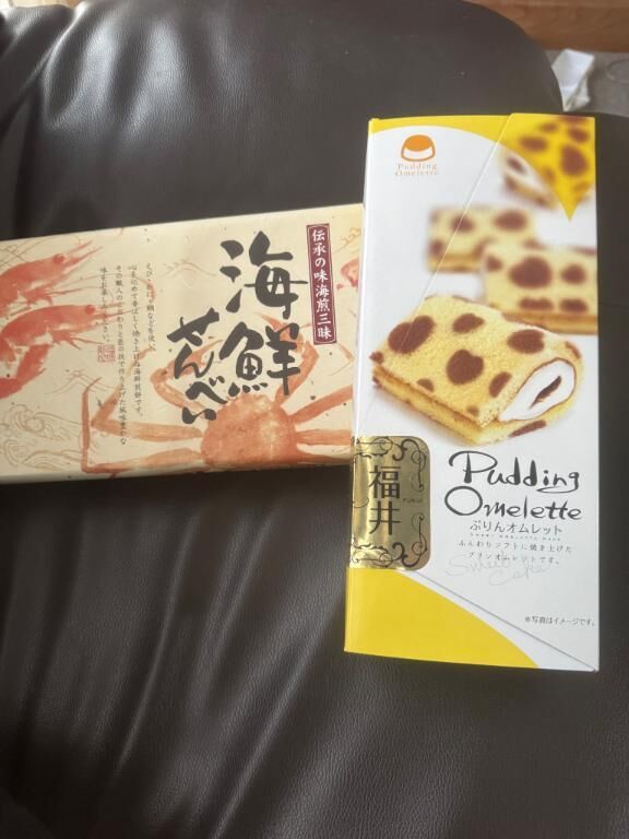 おみやげ