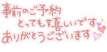 とっても