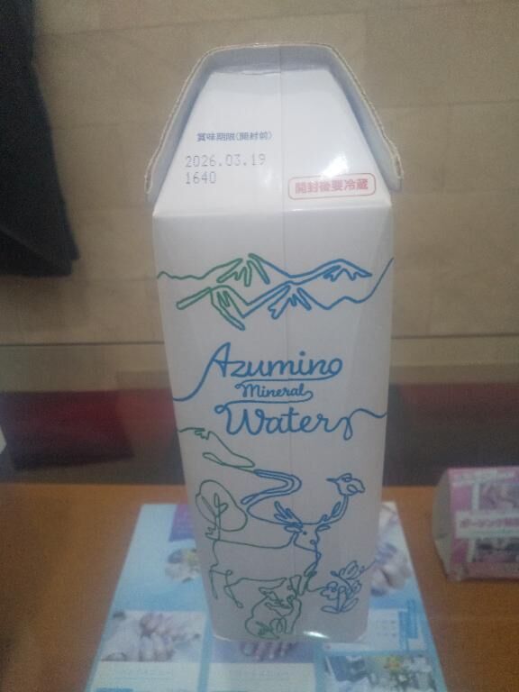 あずみの