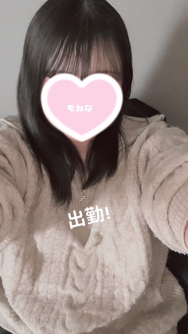 出勤したよ♡♡