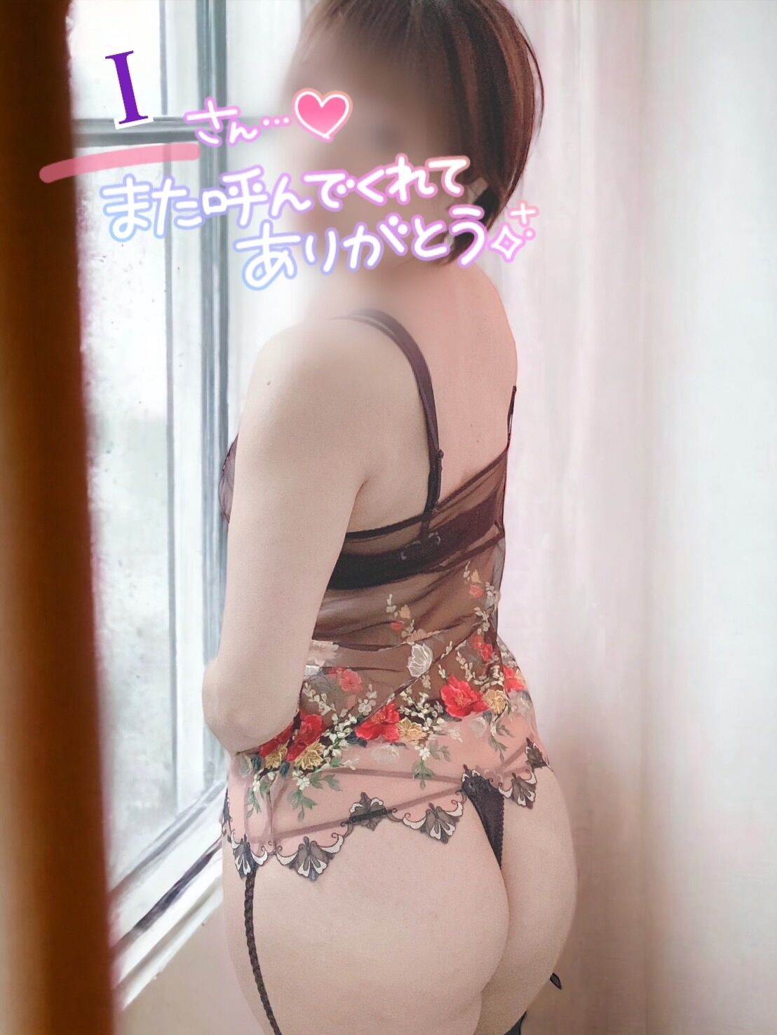 4/20【お礼日記】I様(120)