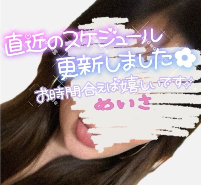 お礼日記&#10024;