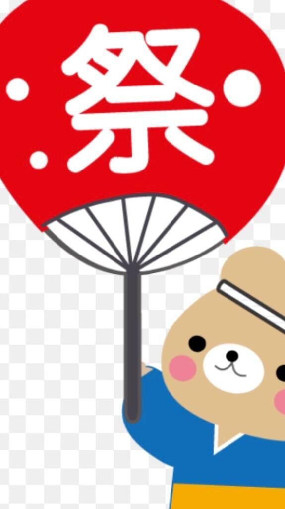 こんばんわ！