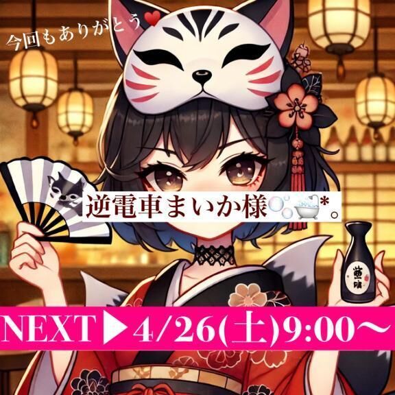 ありやす&#9825;