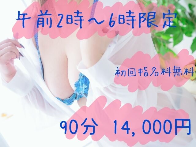 まだイける？