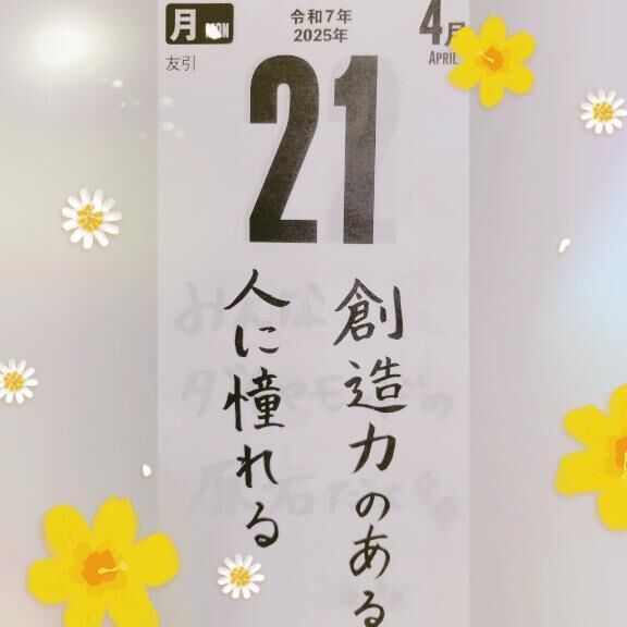 おはようございます&#10024;