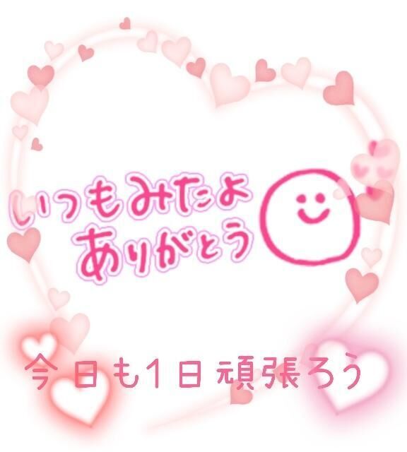 おはようございます&#9825;