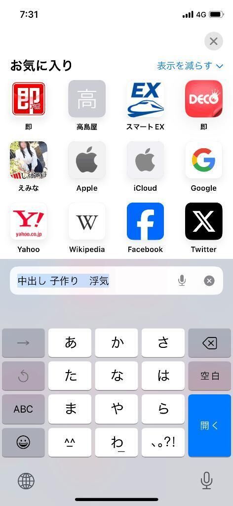中●し　子作り　浮気