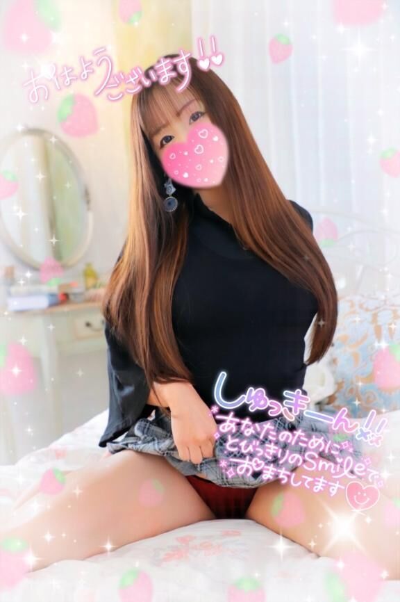 おはよう♡