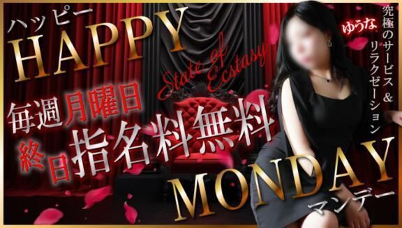 指名料&#127800;無料