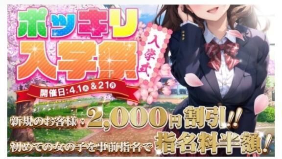入学祭&#127800;